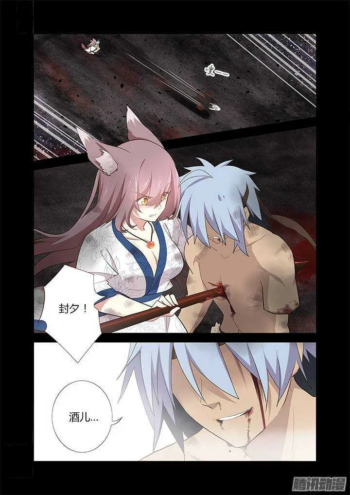 273.冲杀 第10页