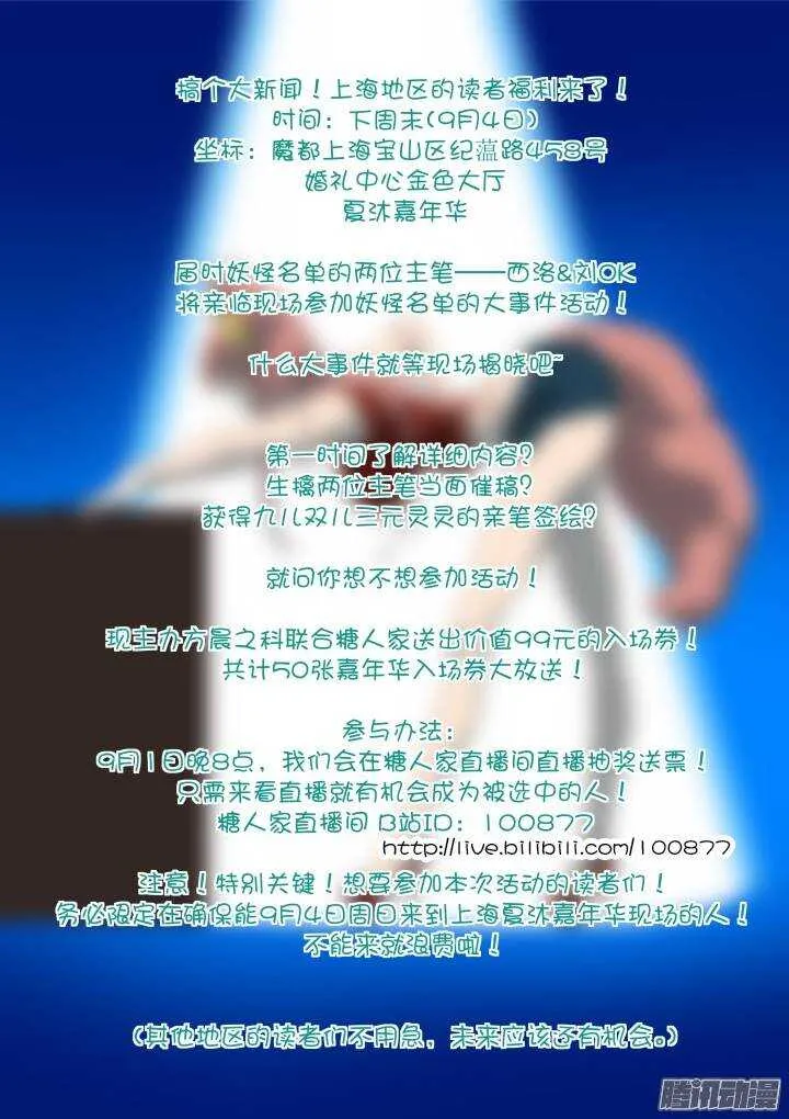 273.冲杀 第11页