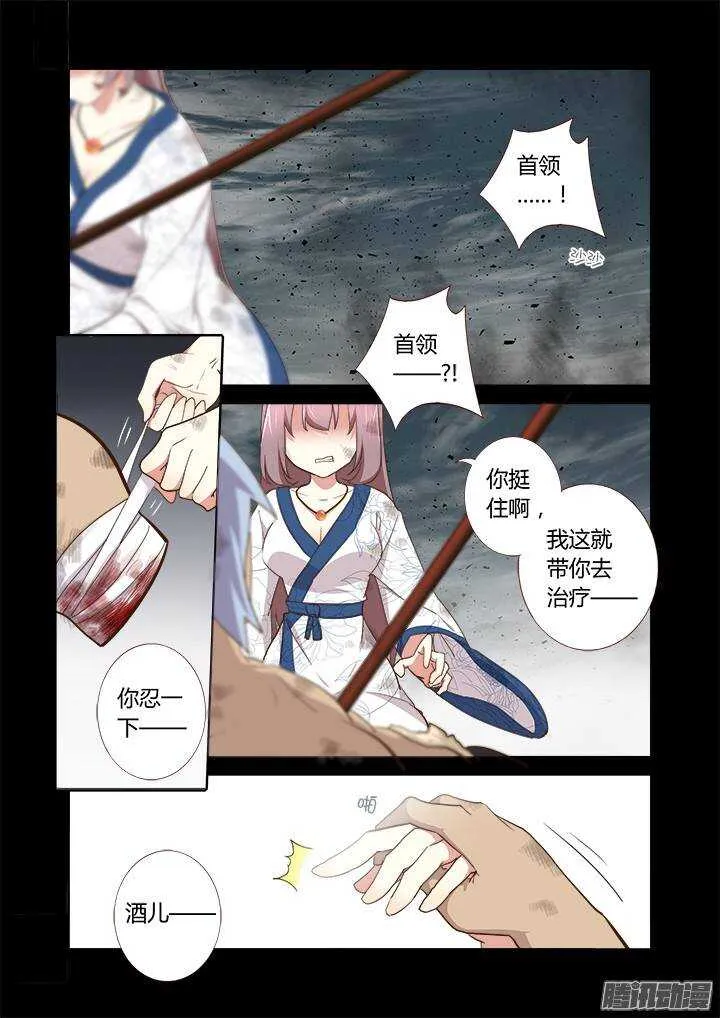 274.破碎 第1页