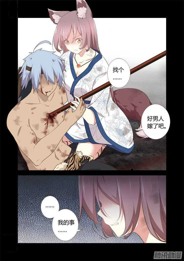 274.破碎 第2页