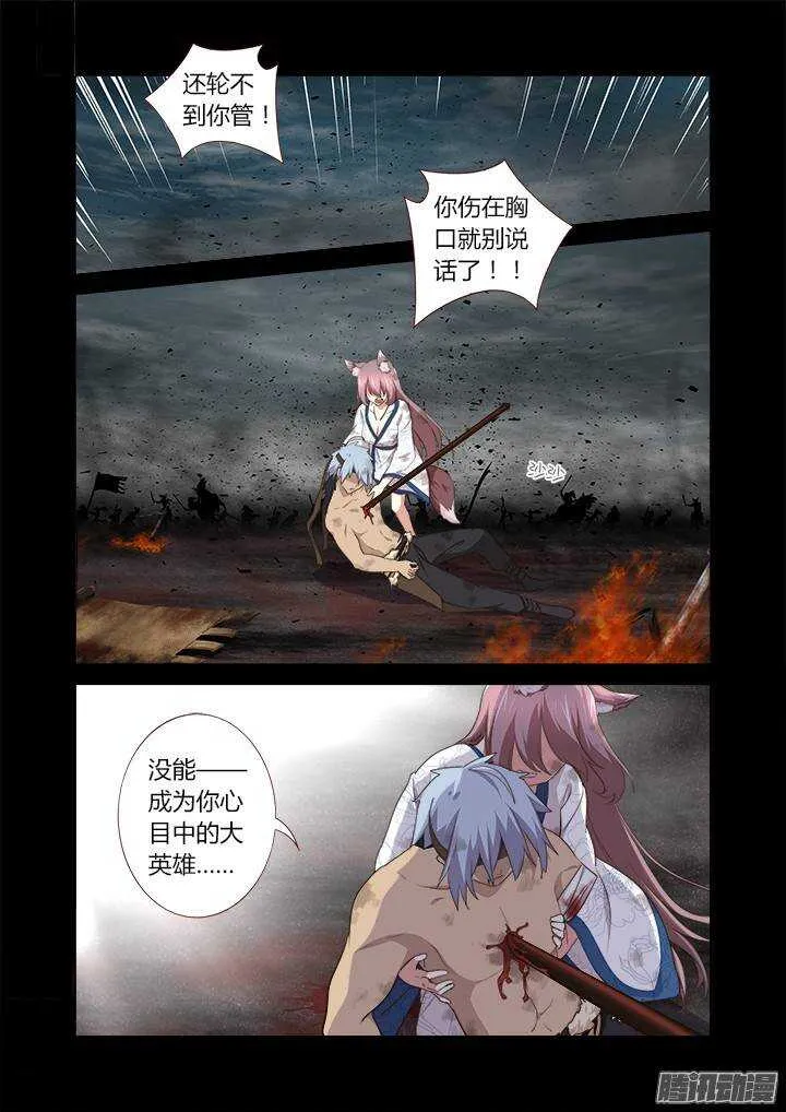 274.破碎 第3页