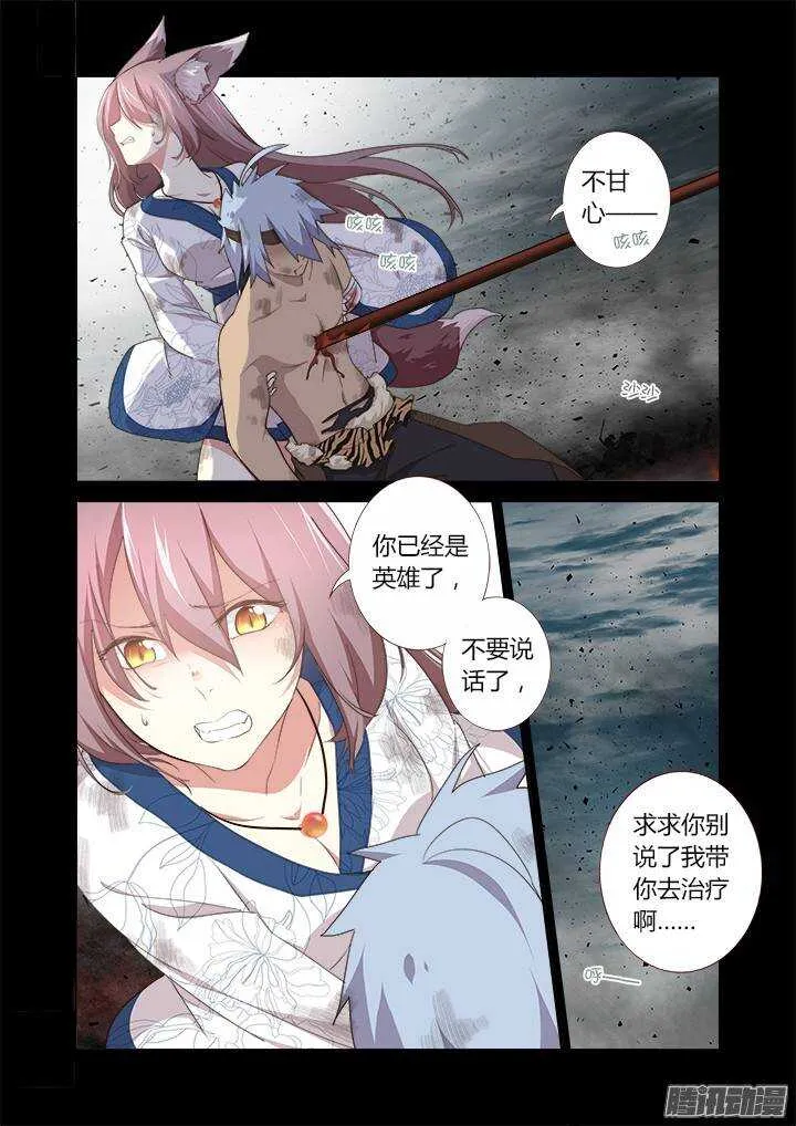 274.破碎 第4页