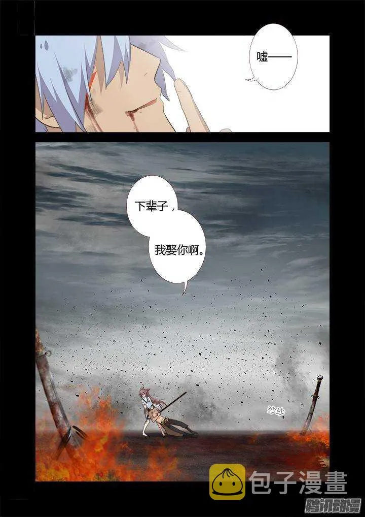 274.破碎 第5页