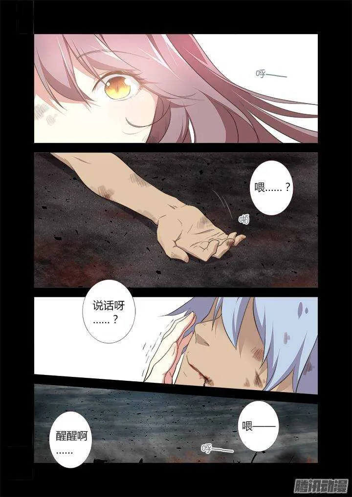 274.破碎 第6页