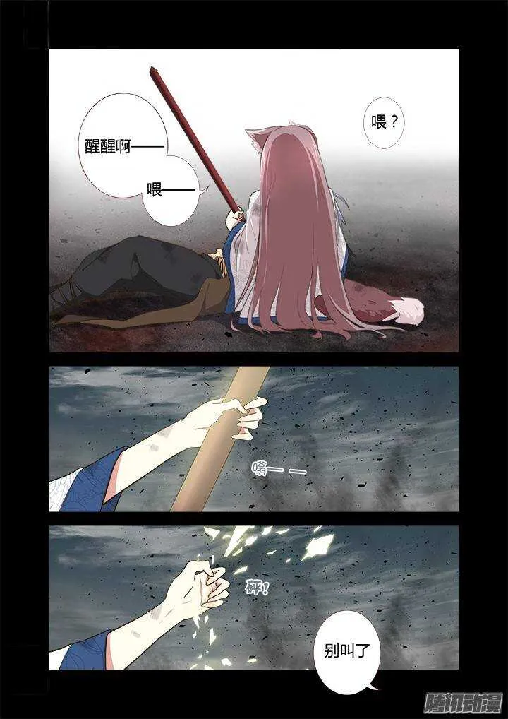 274.破碎 第7页