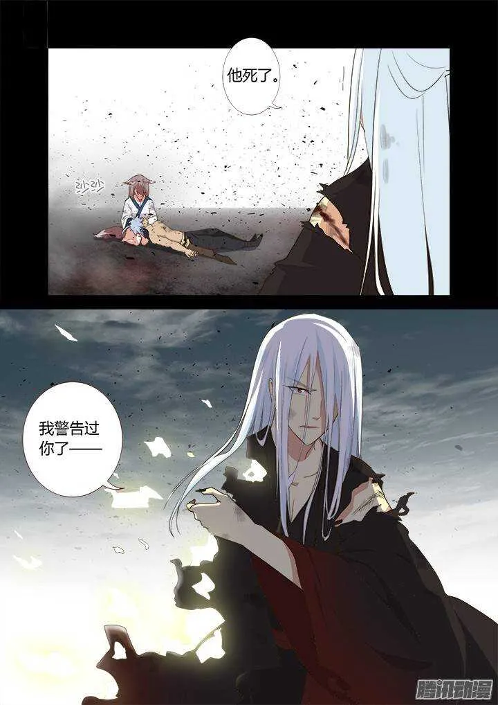 274.破碎 第8页