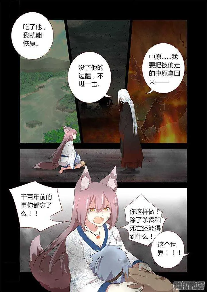 275.焚 第2页