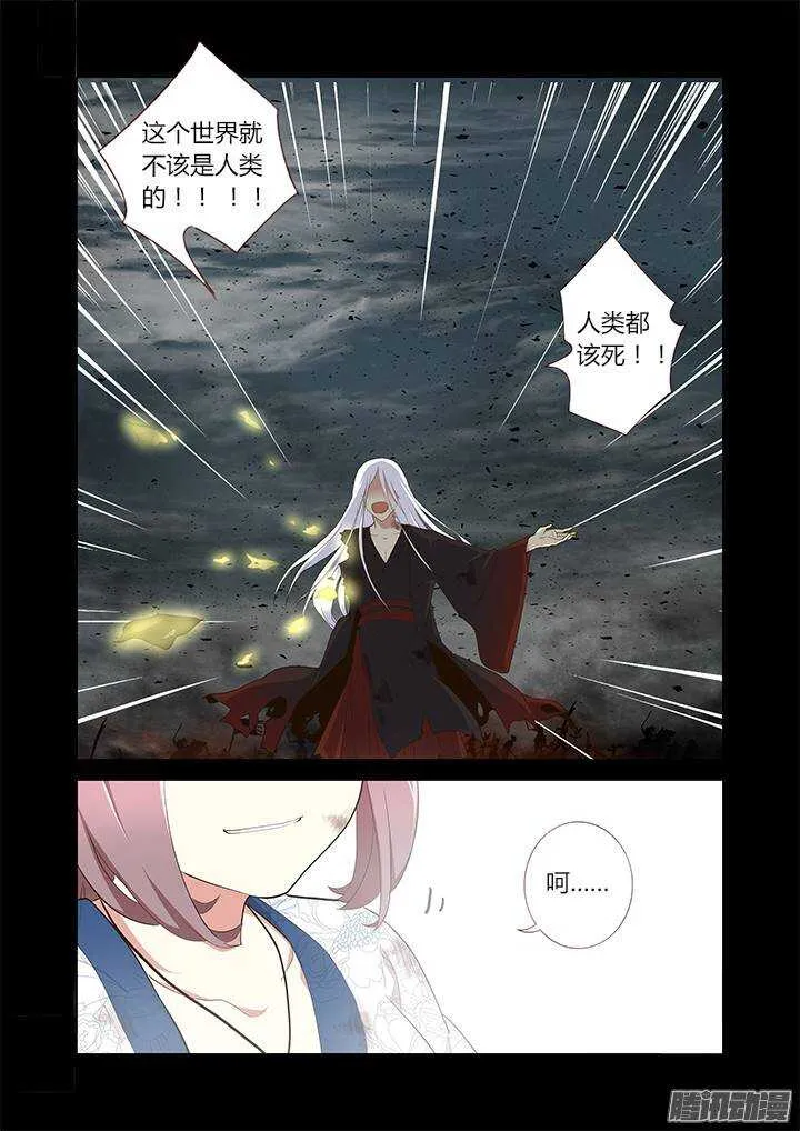 275.焚 第3页