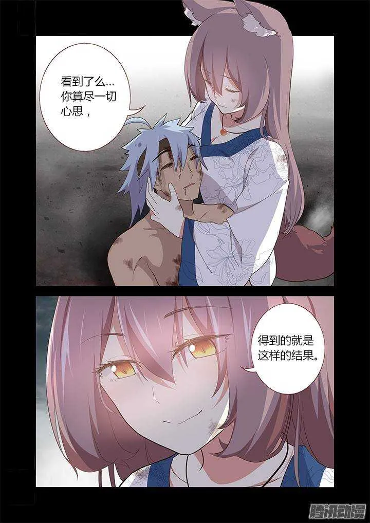 275.焚 第4页