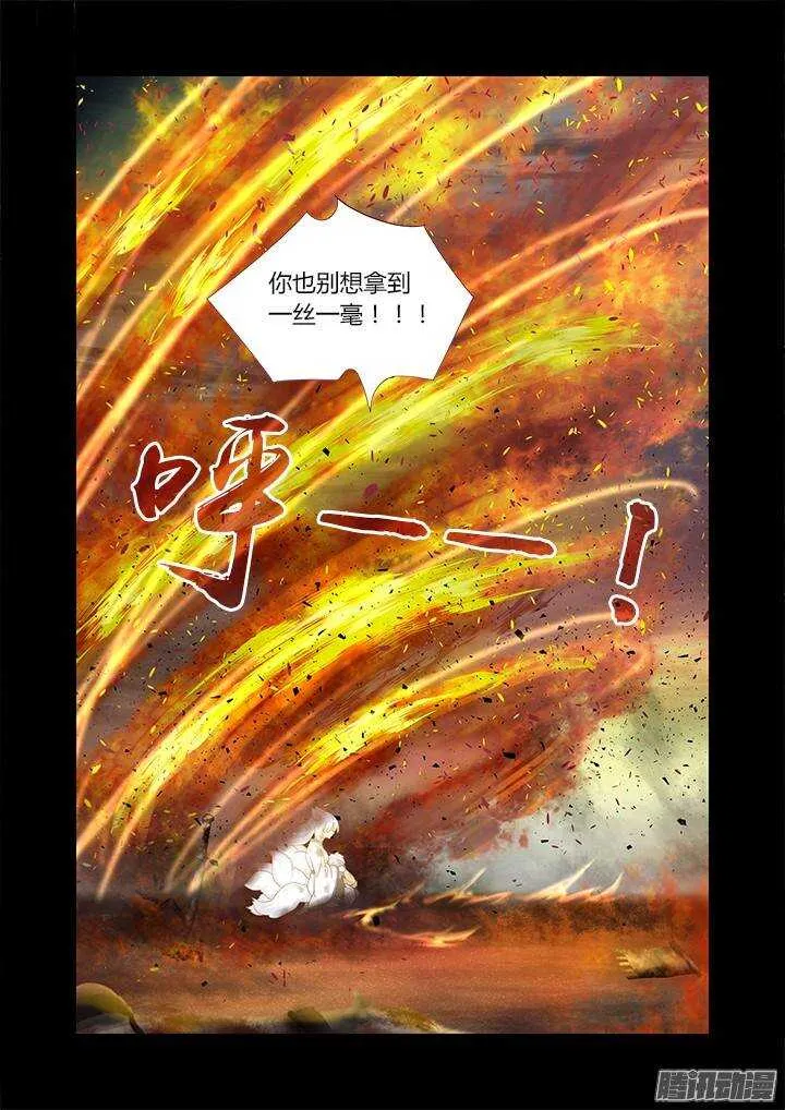 275.焚 第6页