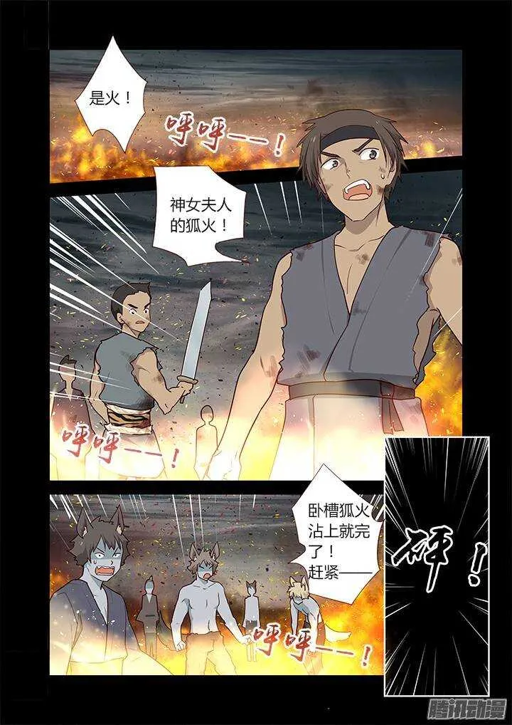 275.焚 第8页