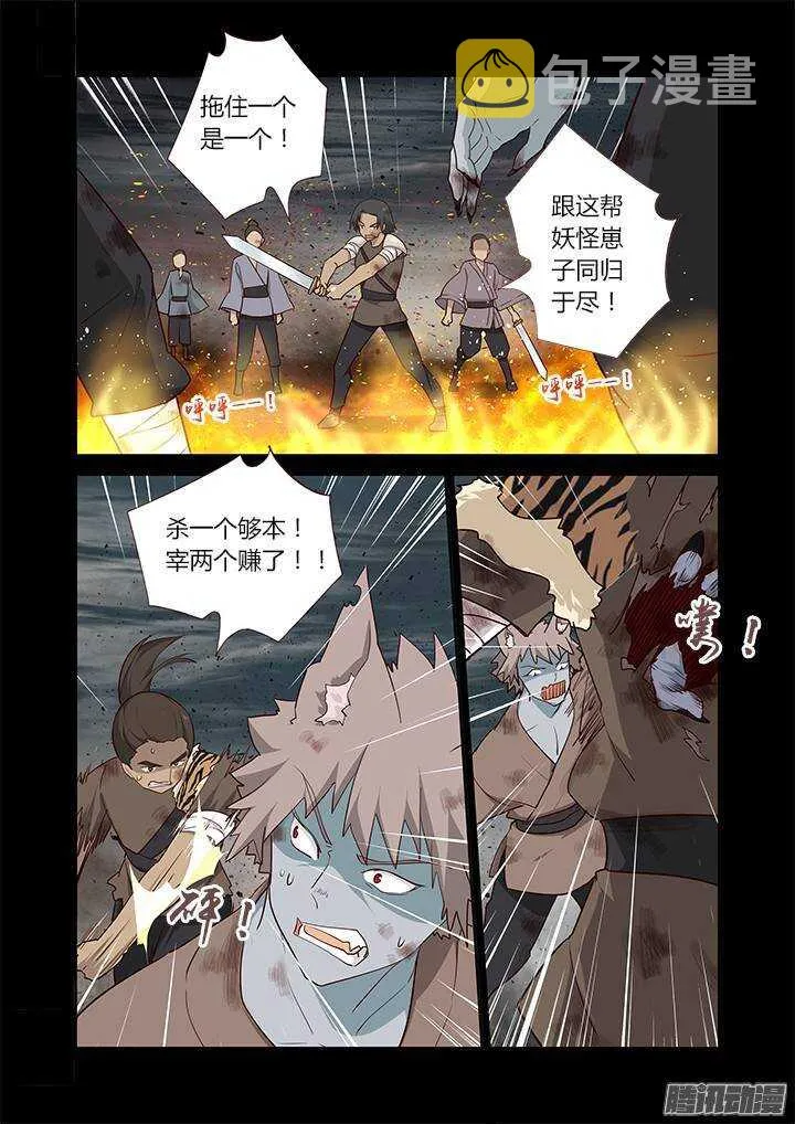 275.焚 第9页