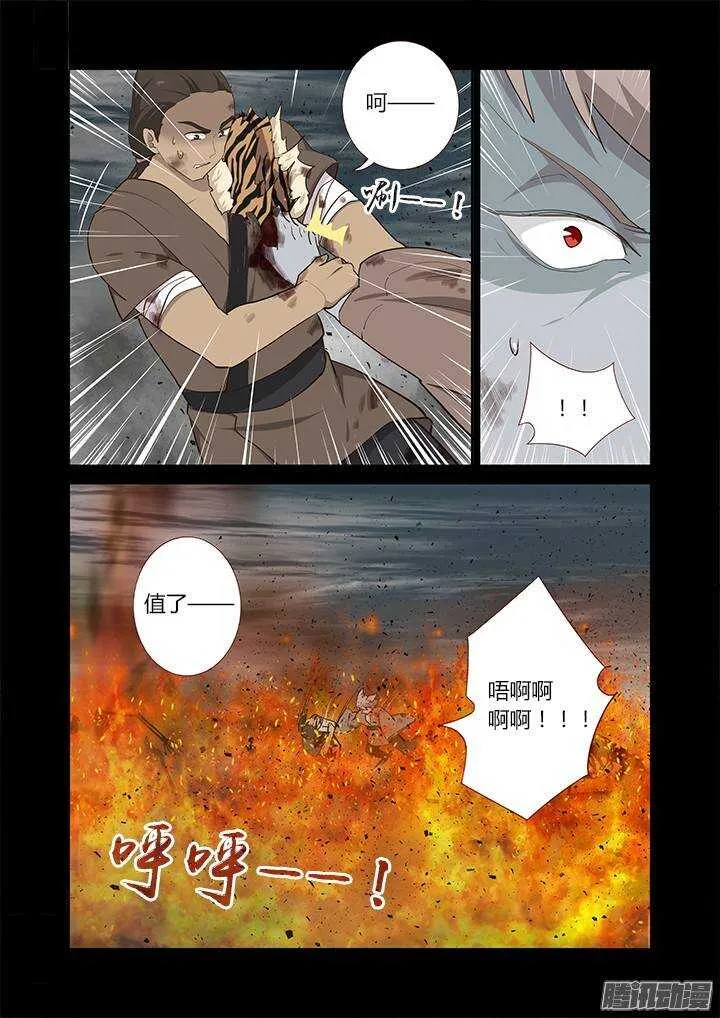 275.焚 第10页