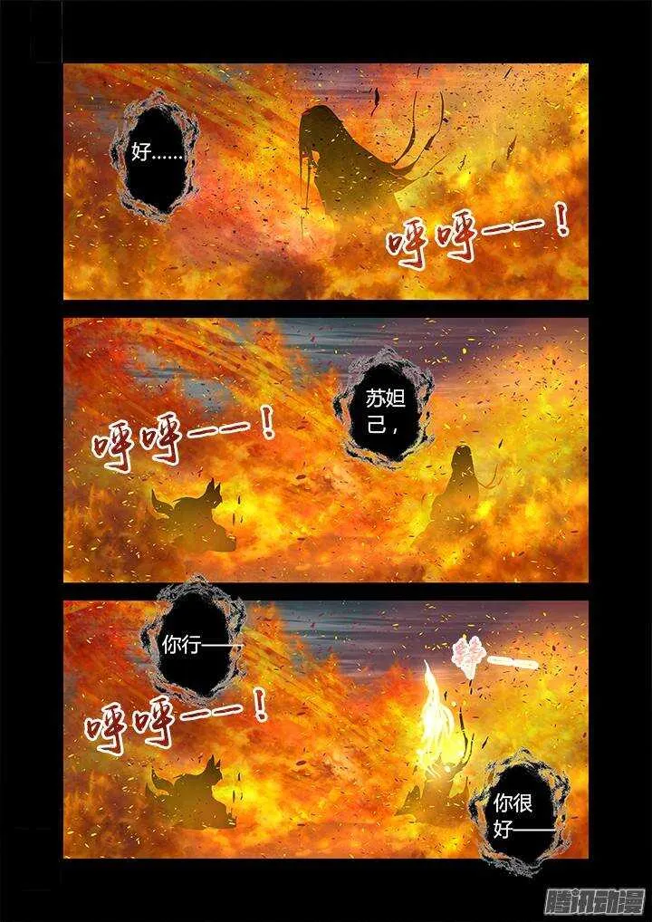 275.焚 第11页