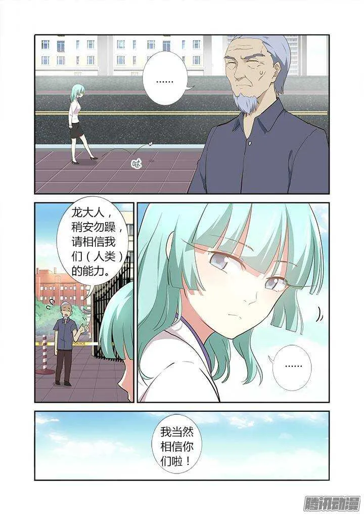 276.故技重施 第2页