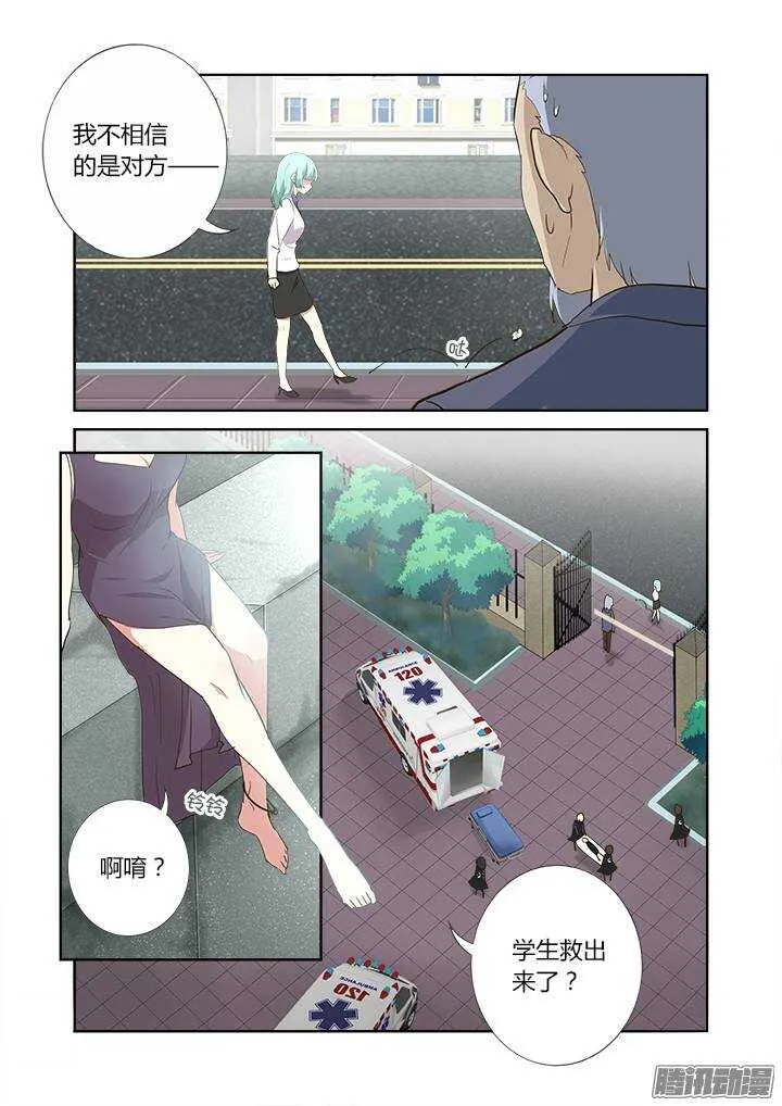 276.故技重施 第3页