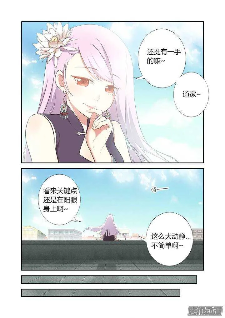 276.故技重施 第4页