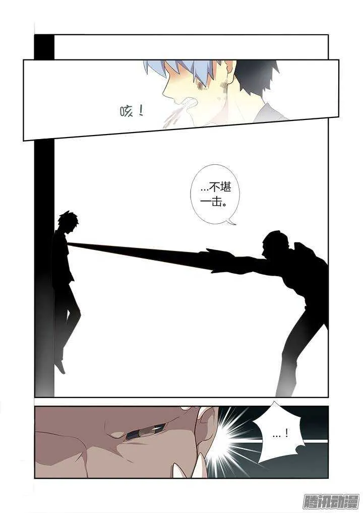 276.故技重施 第5页