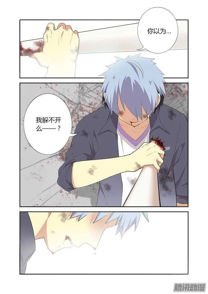 276.故技重施 第6页