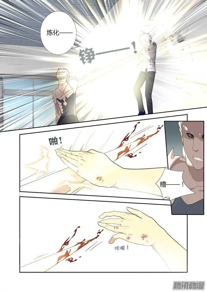 276.故技重施 第7页
