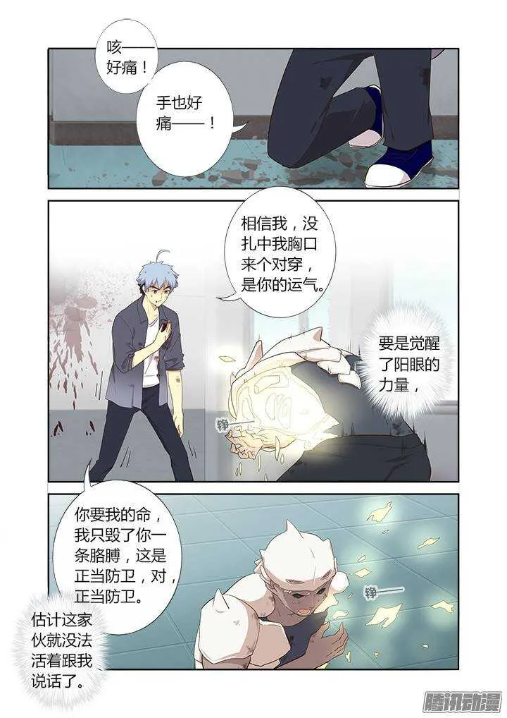 276.故技重施 第9页