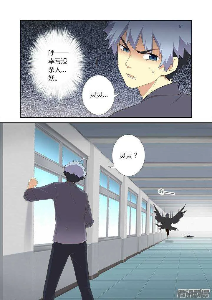 276.故技重施 第10页