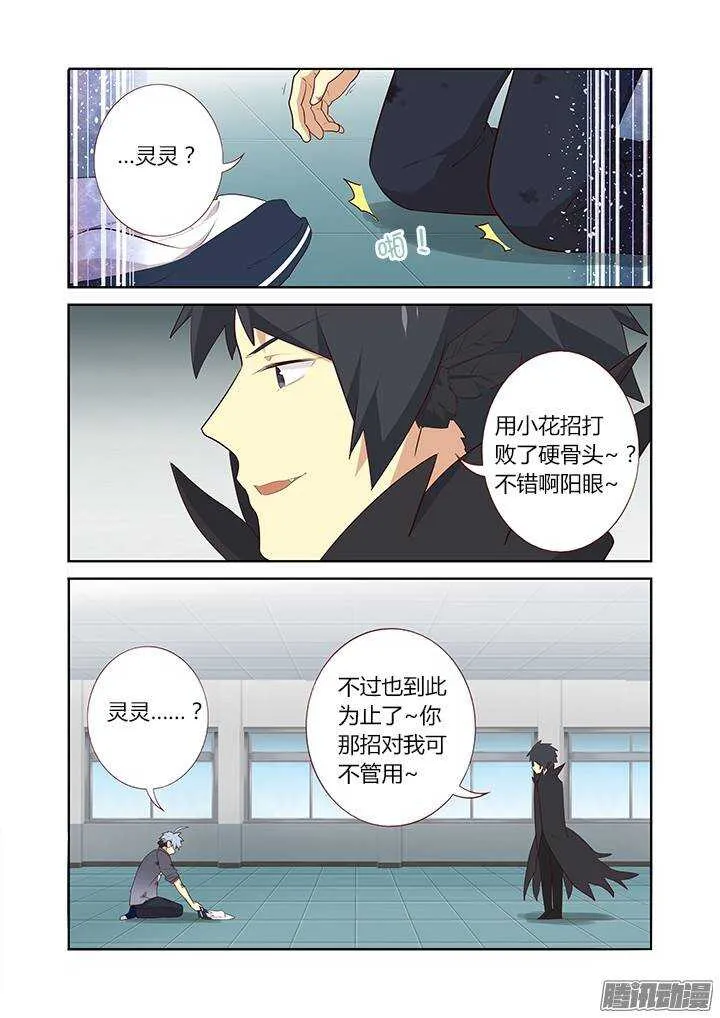 277.元神攻击 第1页