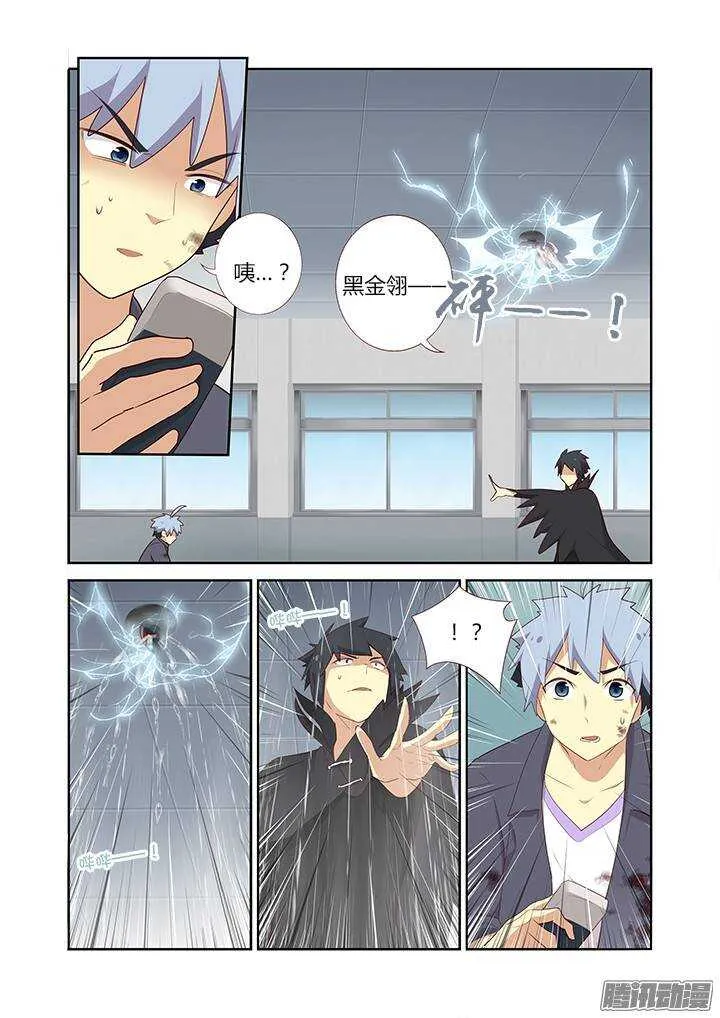 277.元神攻击 第3页