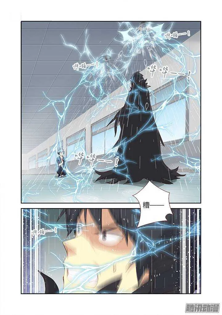 277.元神攻击 第4页