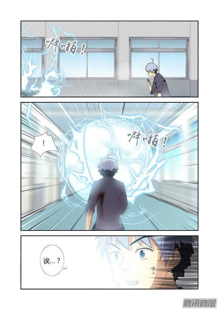 277.元神攻击 第8页
