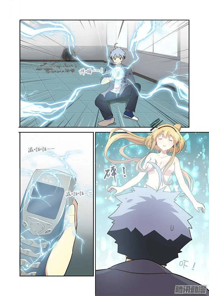 277.元神攻击 第9页
