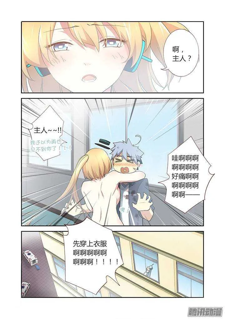 277.元神攻击 第10页