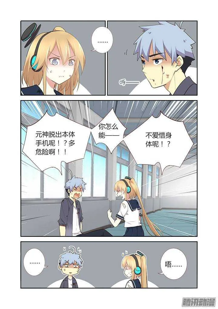 278.疗伤 第3页