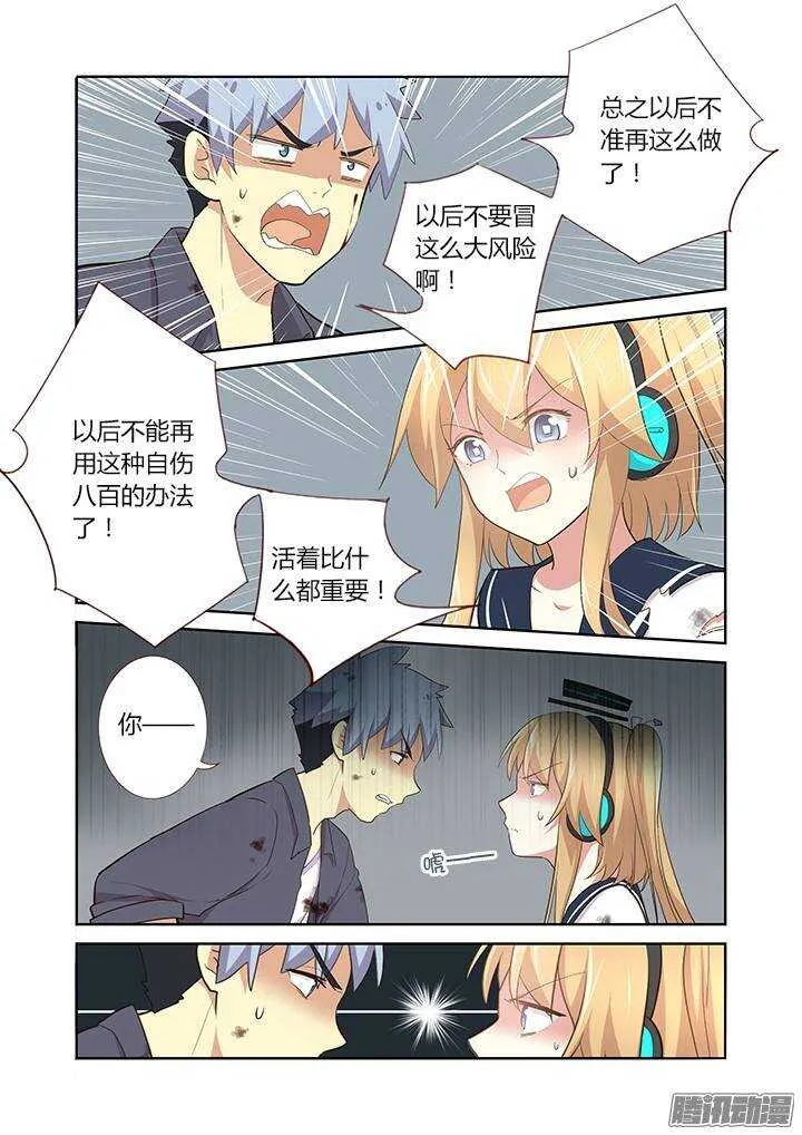 278.疗伤 第4页