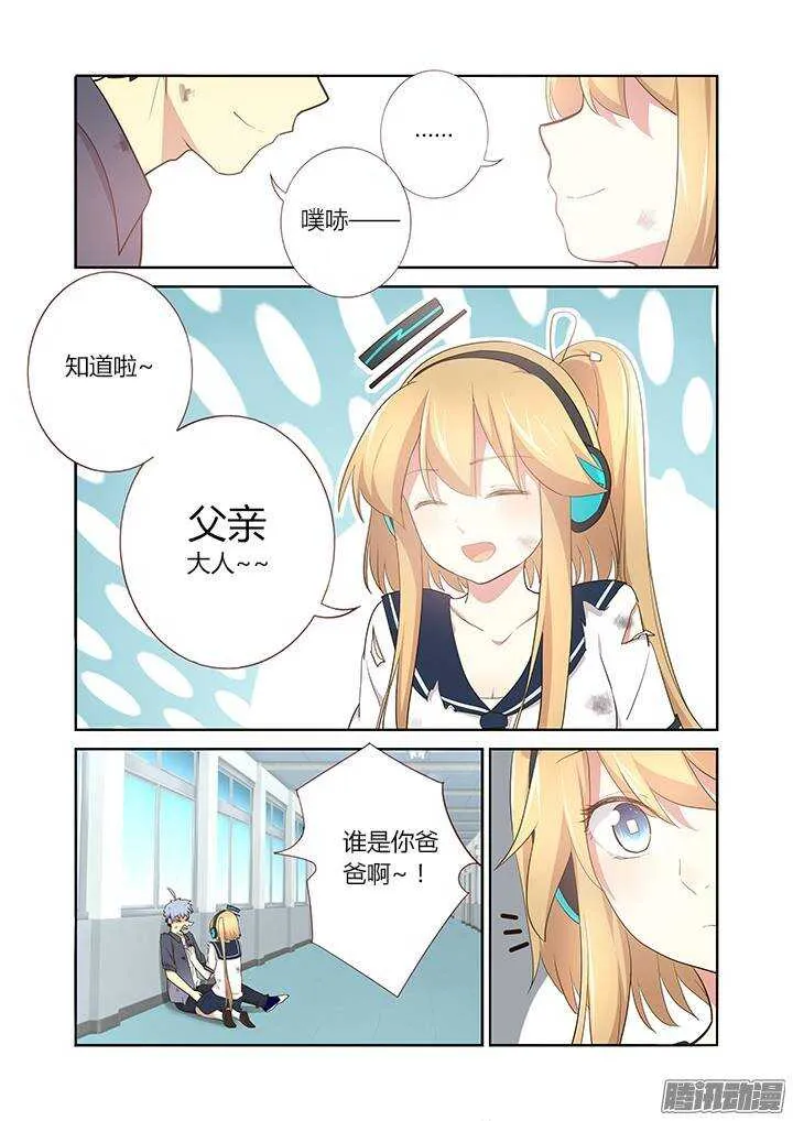 278.疗伤 第5页