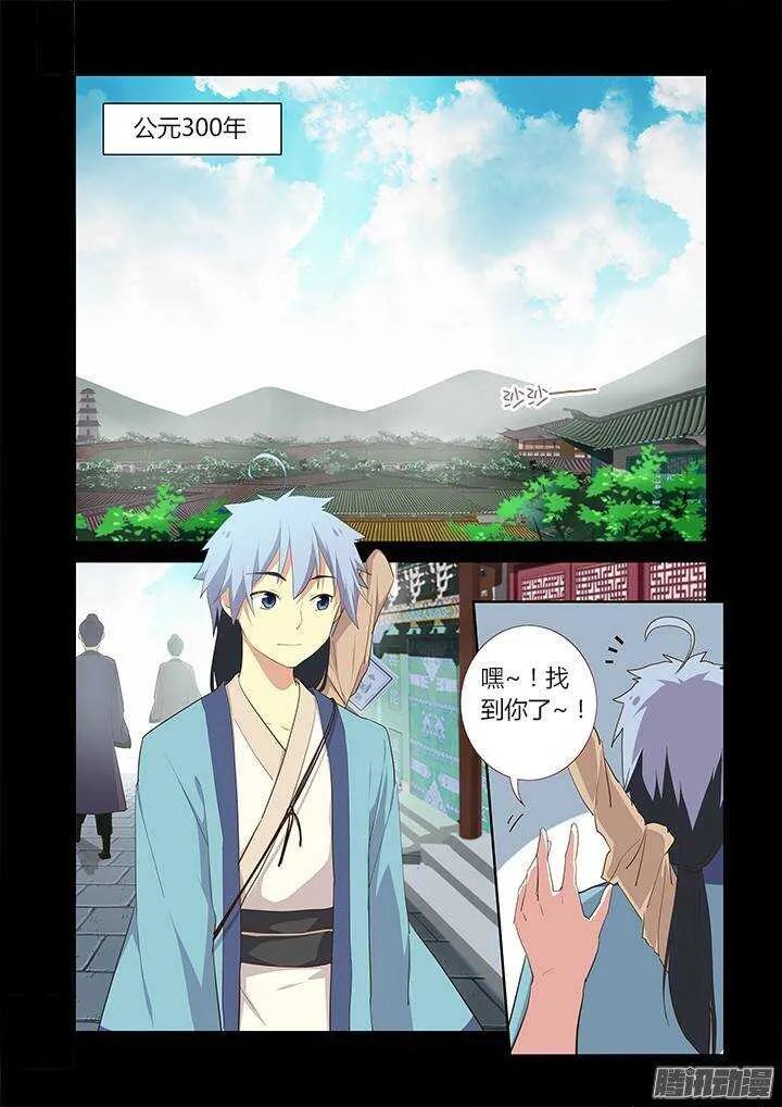 279.找到你 第3页