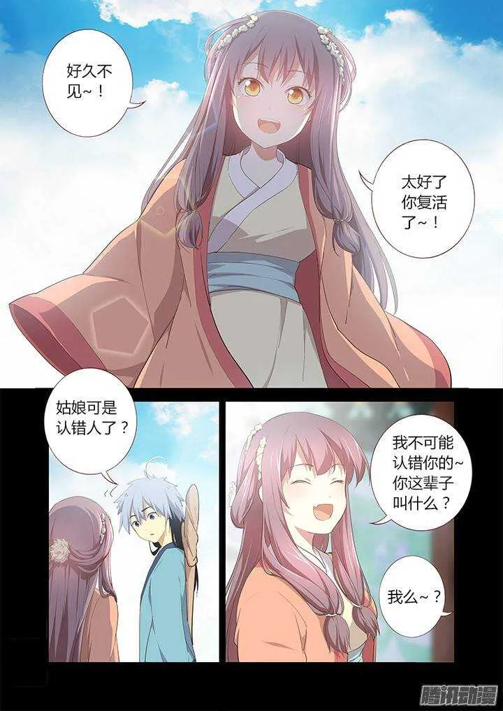 279.找到你 第4页