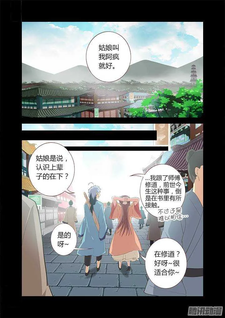 279.找到你 第5页
