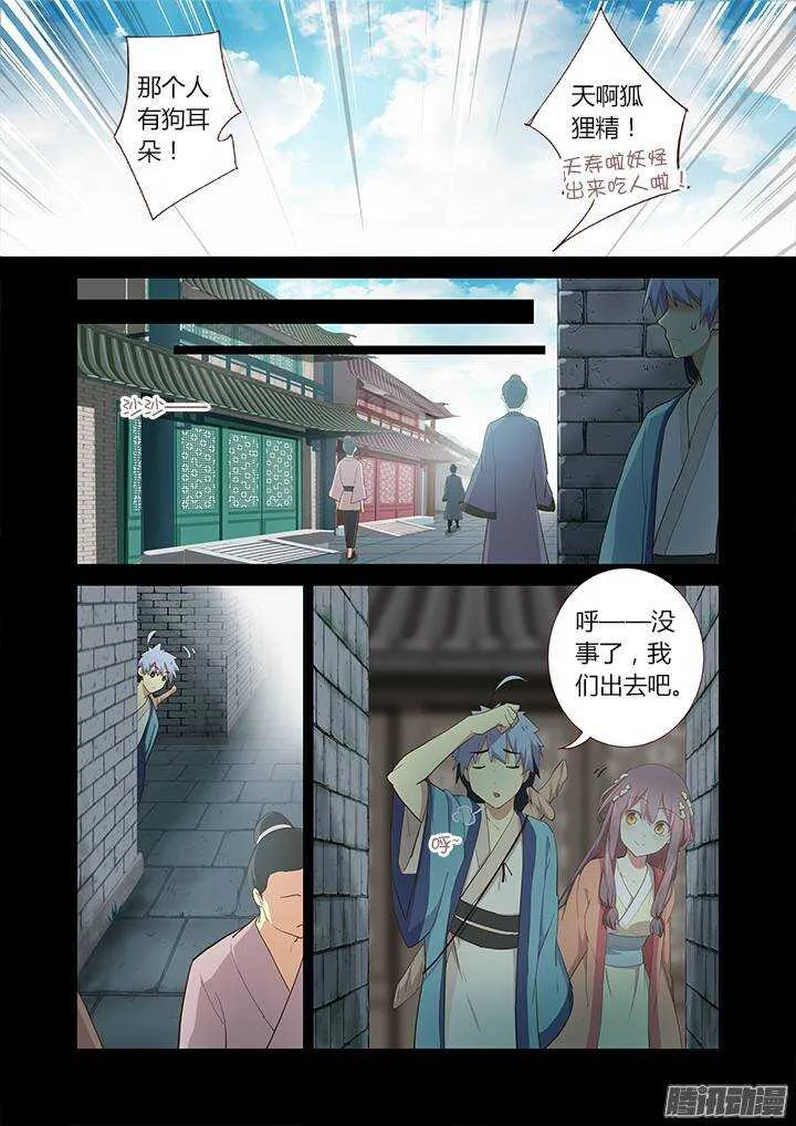 279.找到你 第7页