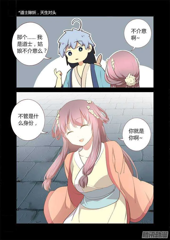 279.找到你 第8页