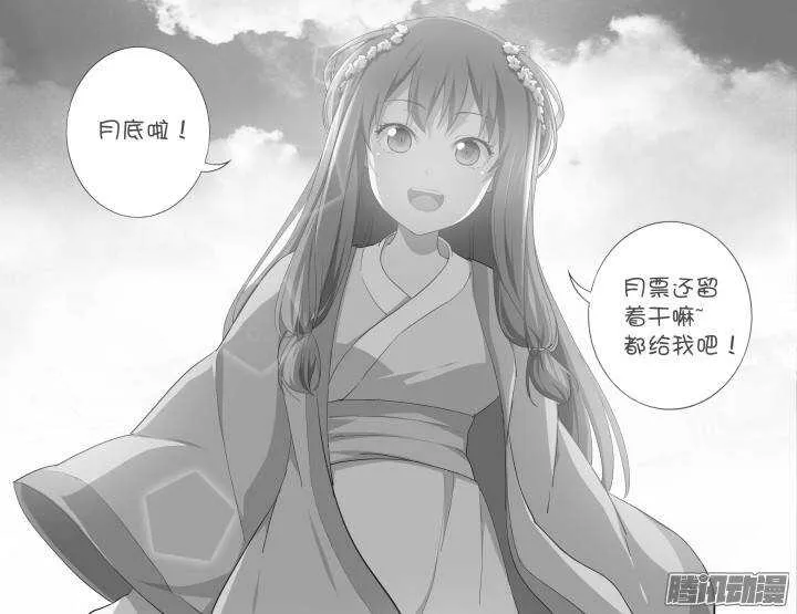 279.找到你 第9页