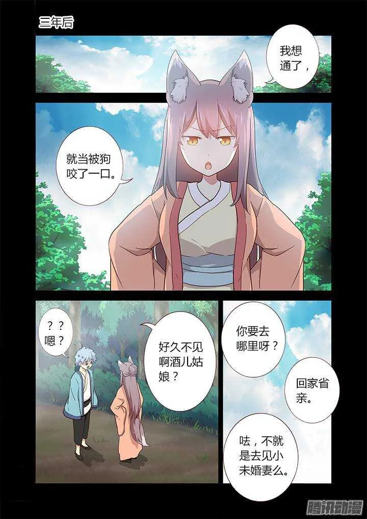 280.交叠 第2页