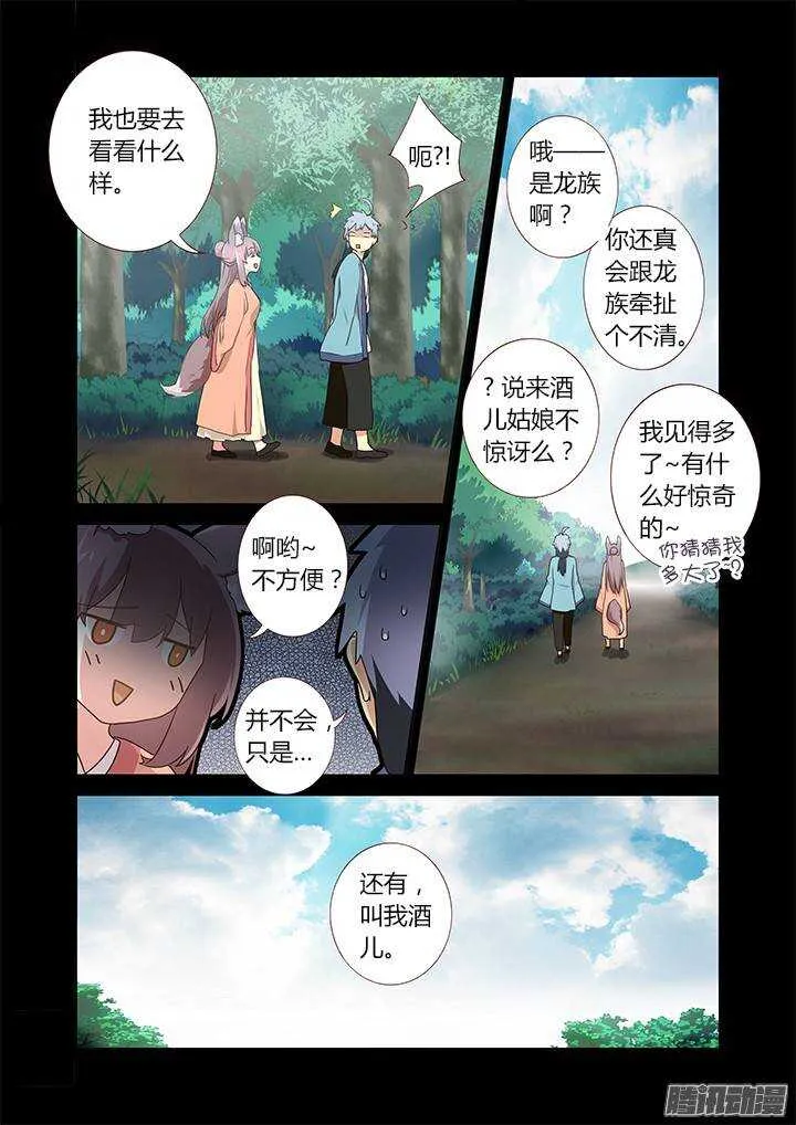 280.交叠 第3页