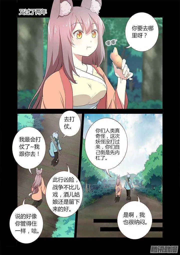 280.交叠 第4页