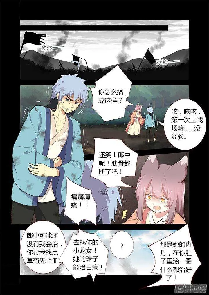 280.交叠 第5页