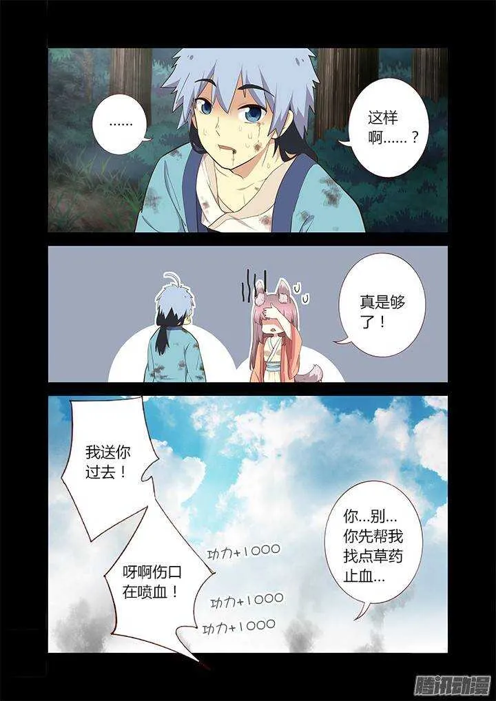 280.交叠 第6页