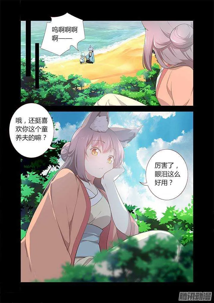280.交叠 第7页