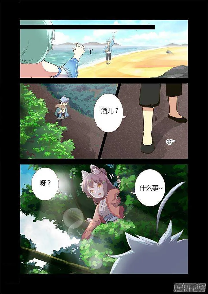 280.交叠 第8页