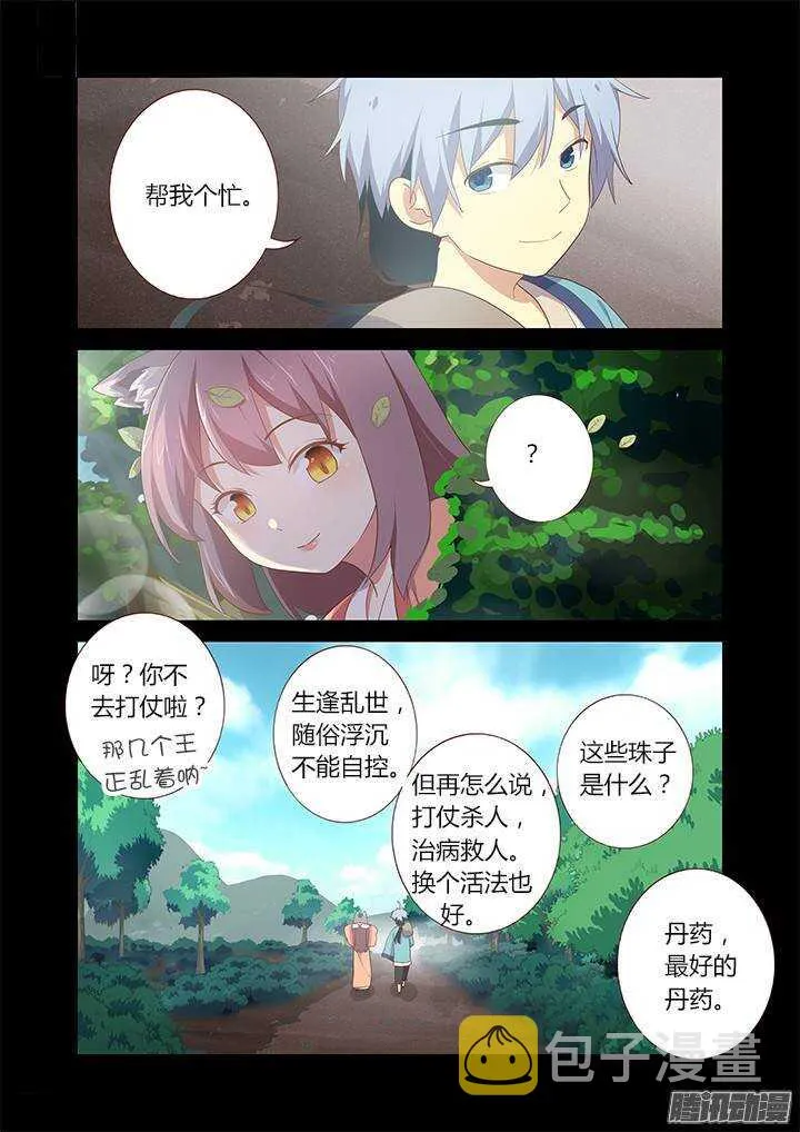 280.交叠 第9页