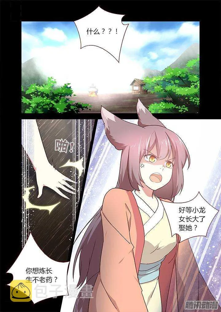 281.送别离 第1页